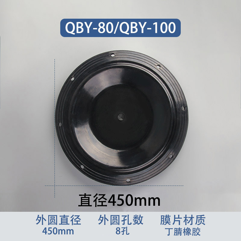 NBR Replacement Diaphragm — 450mm