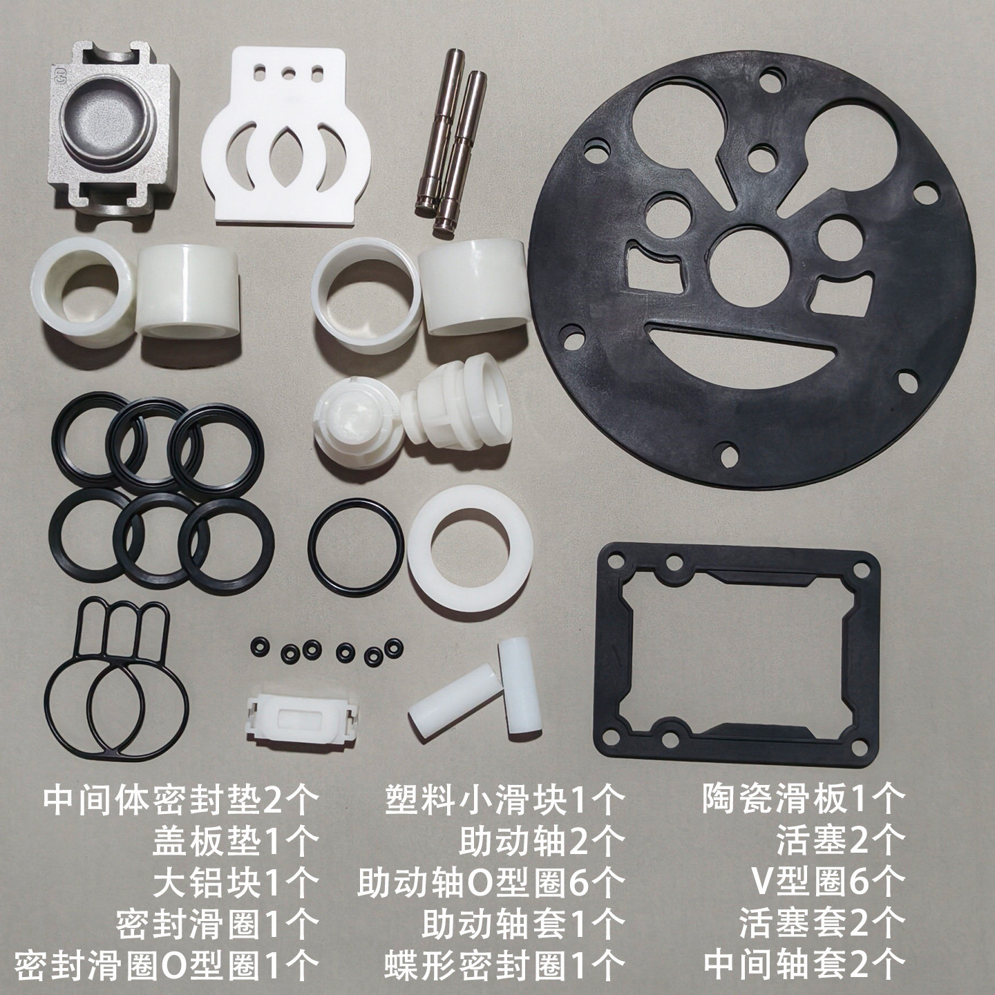Air Section Repair Kit