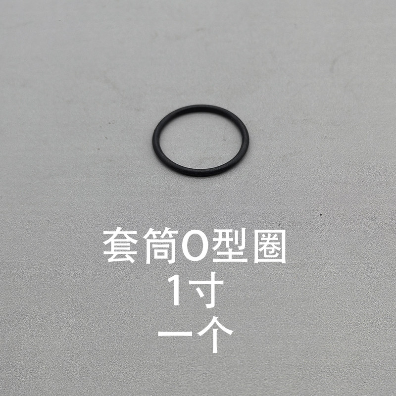 Sleeve O-Ring