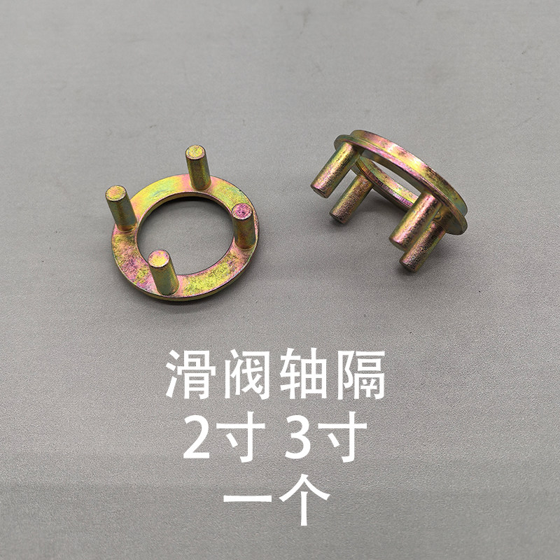 Air Valve Spool