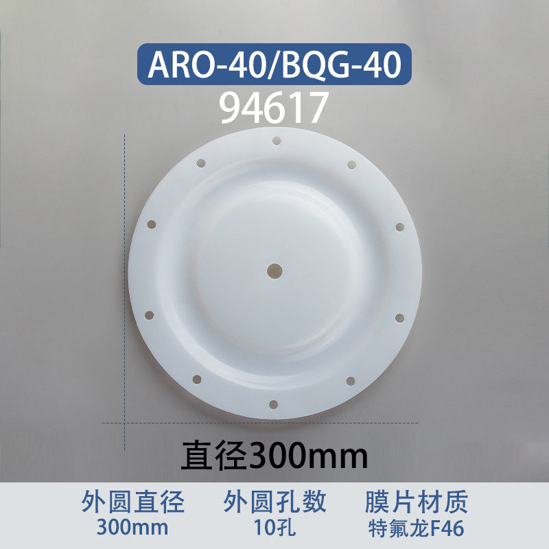Replacement Diaphragm — 94617