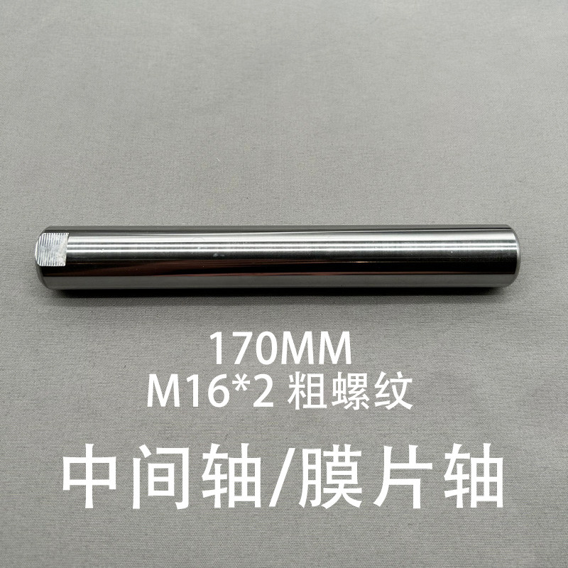 Rod / Bushing — 170mm, M16x2