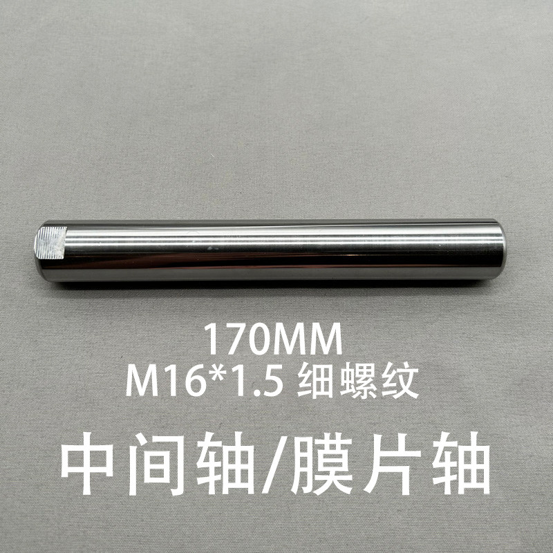 Rod / Bushing — 170mm, M16x1.5