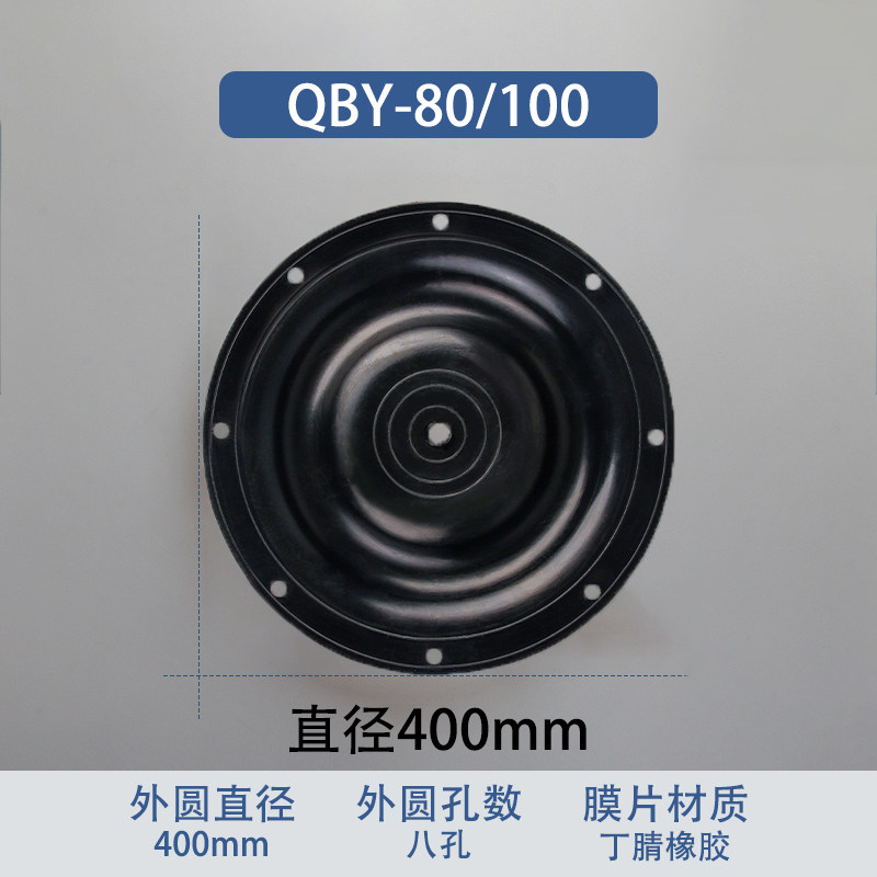NBR Replacement Diaphragm — 400mm