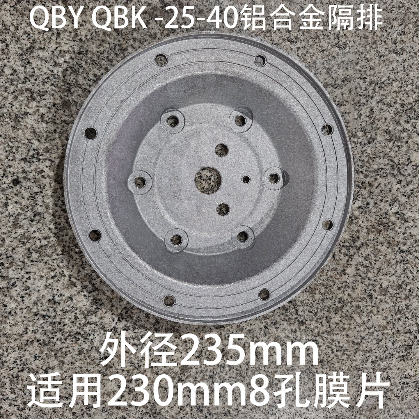 Partition Plate
