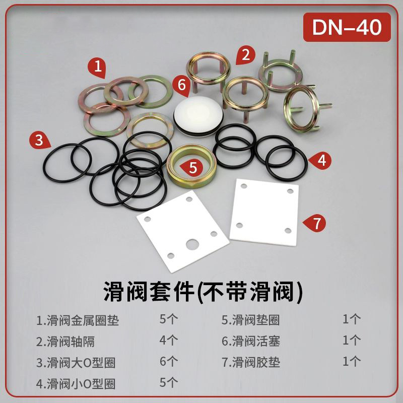 Air Valve Spool