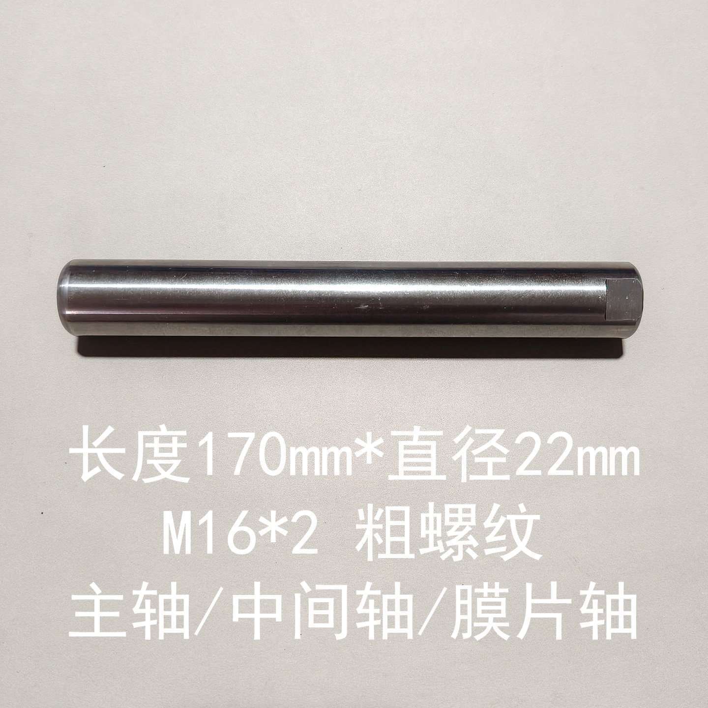 Rod / Bushing — 170mm, m16x2