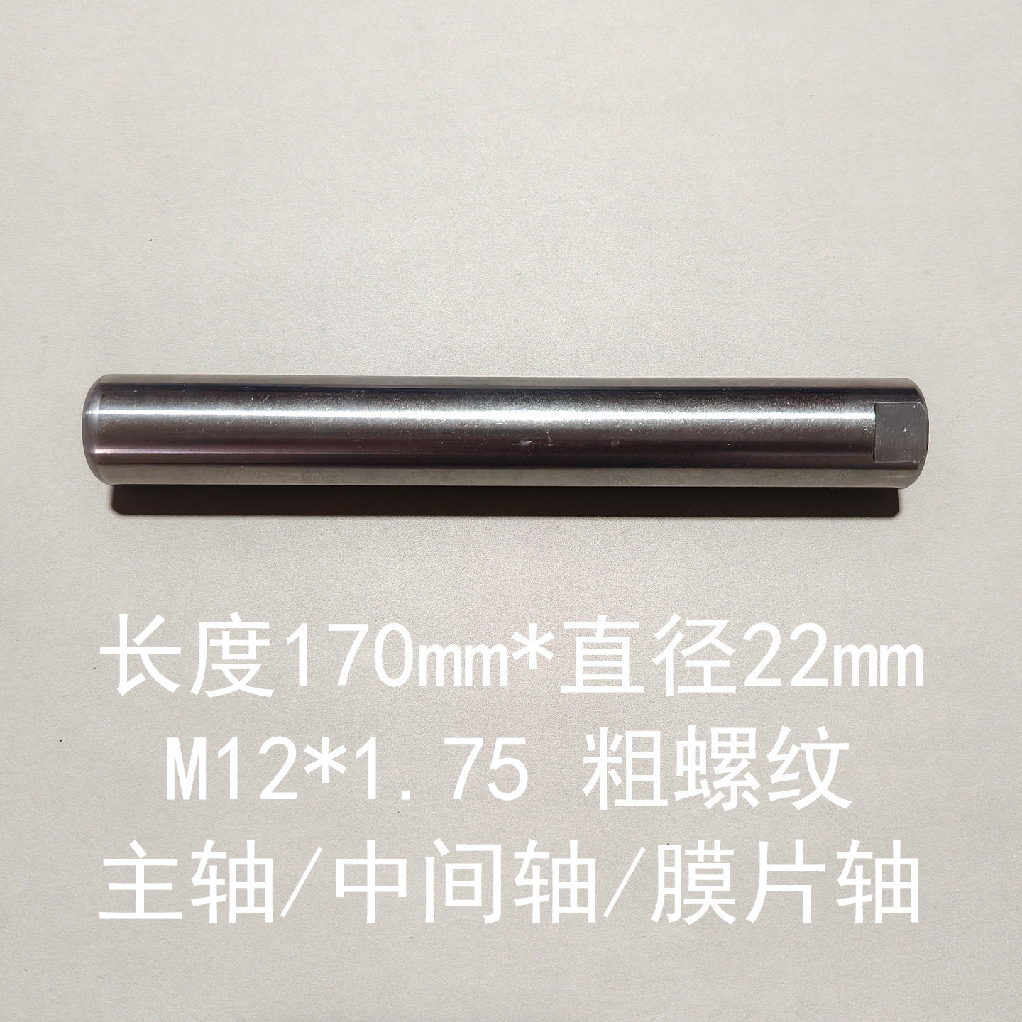 Rod / Bushing — 170mm, m12x1.75
