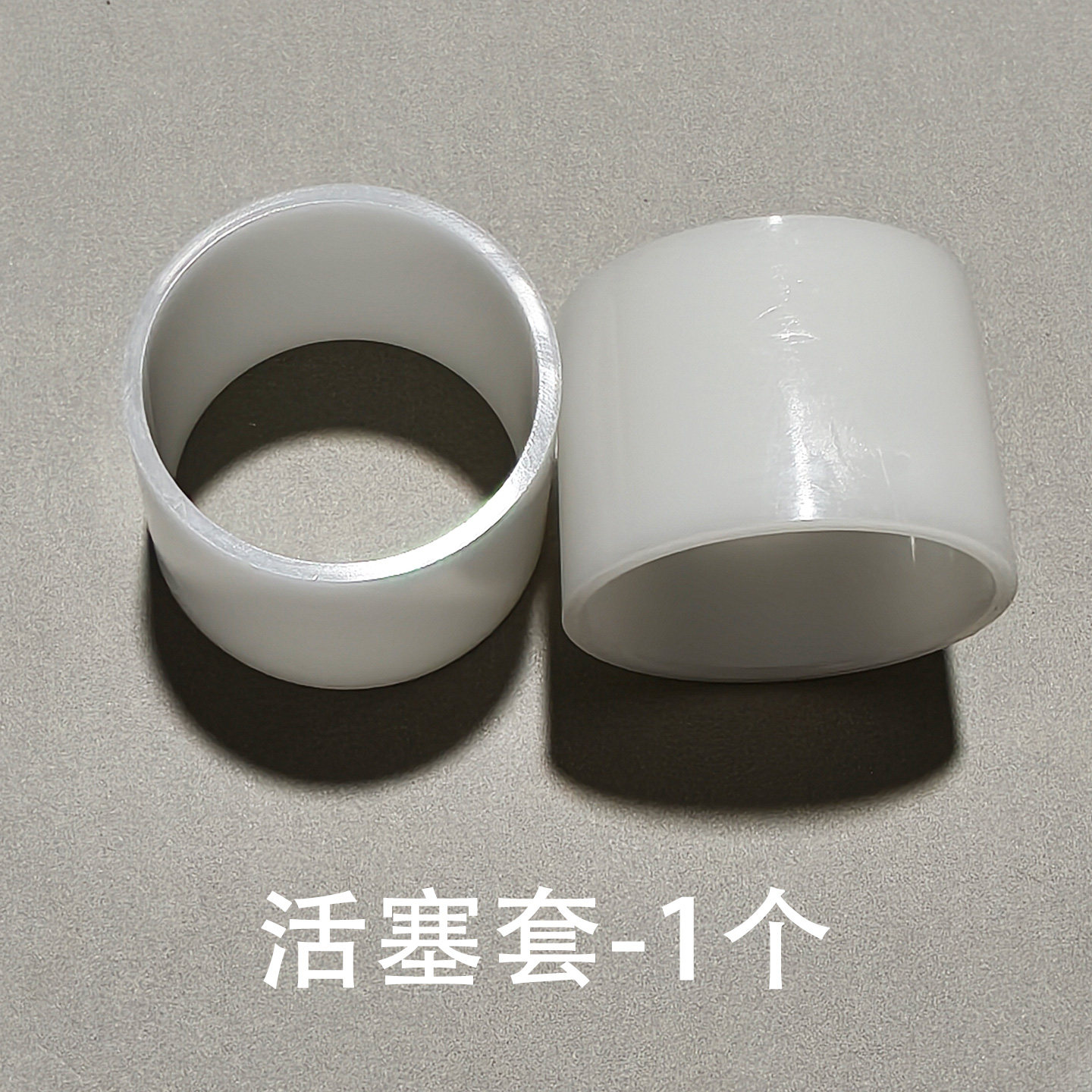 Piston Sleeve