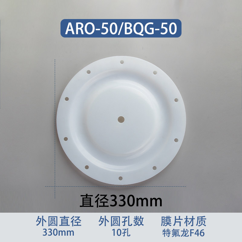 F46 fluoropolymer Replacement Diaphragm — 330mm