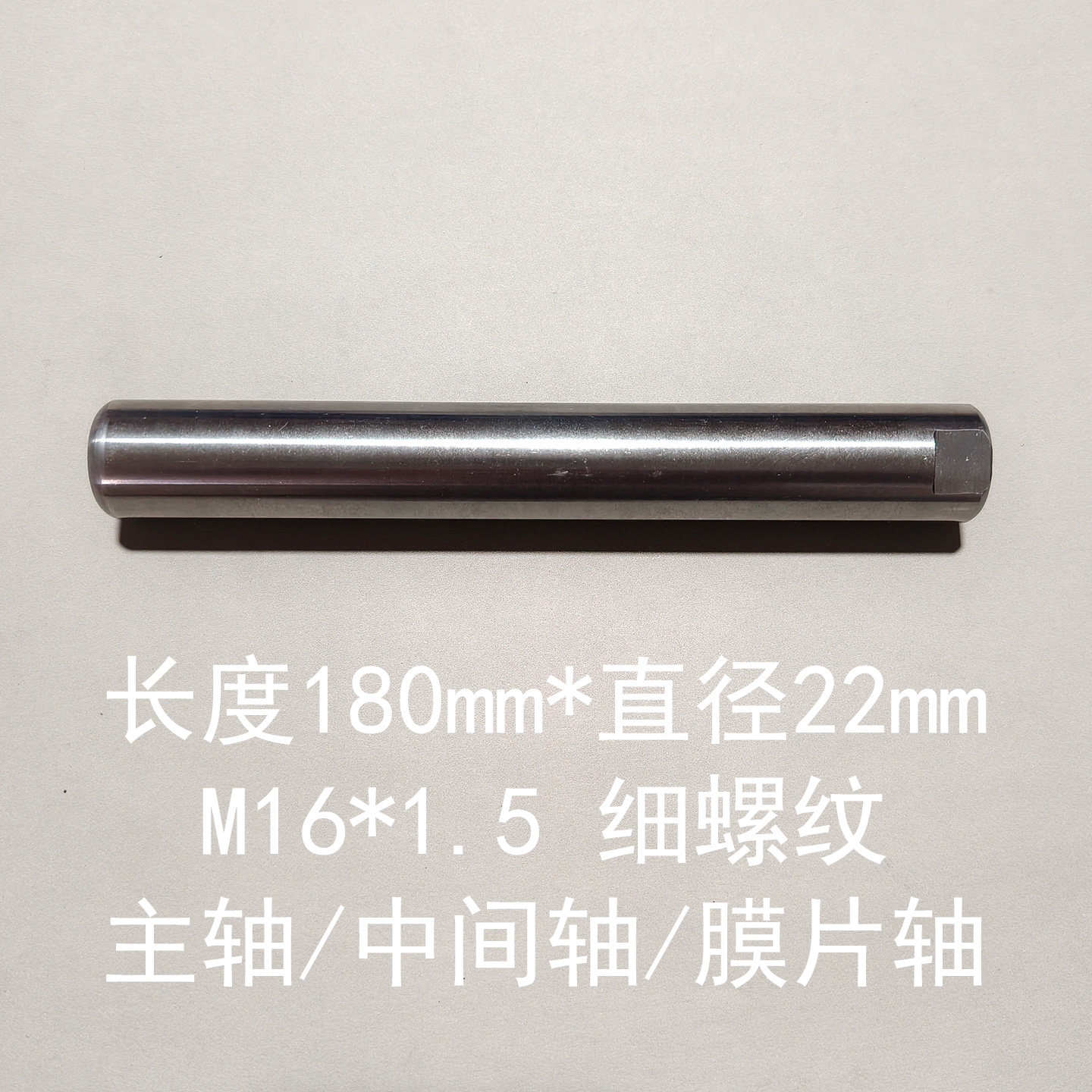 Rod / Bushing — 180mm, m16x1.5