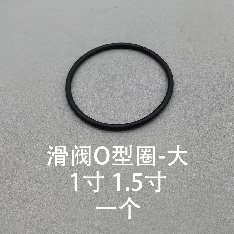 Spool O-Ring