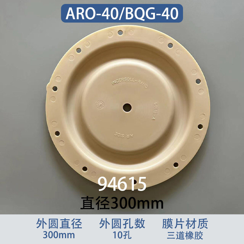 Replacement Diaphragm — 94615
