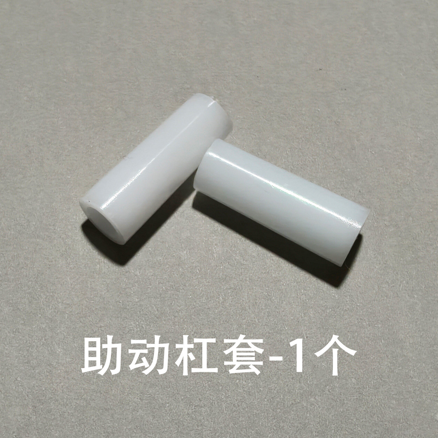 Pilot Rod Sleeve