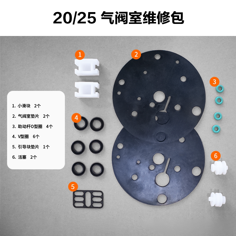 Air Section Repair Kit