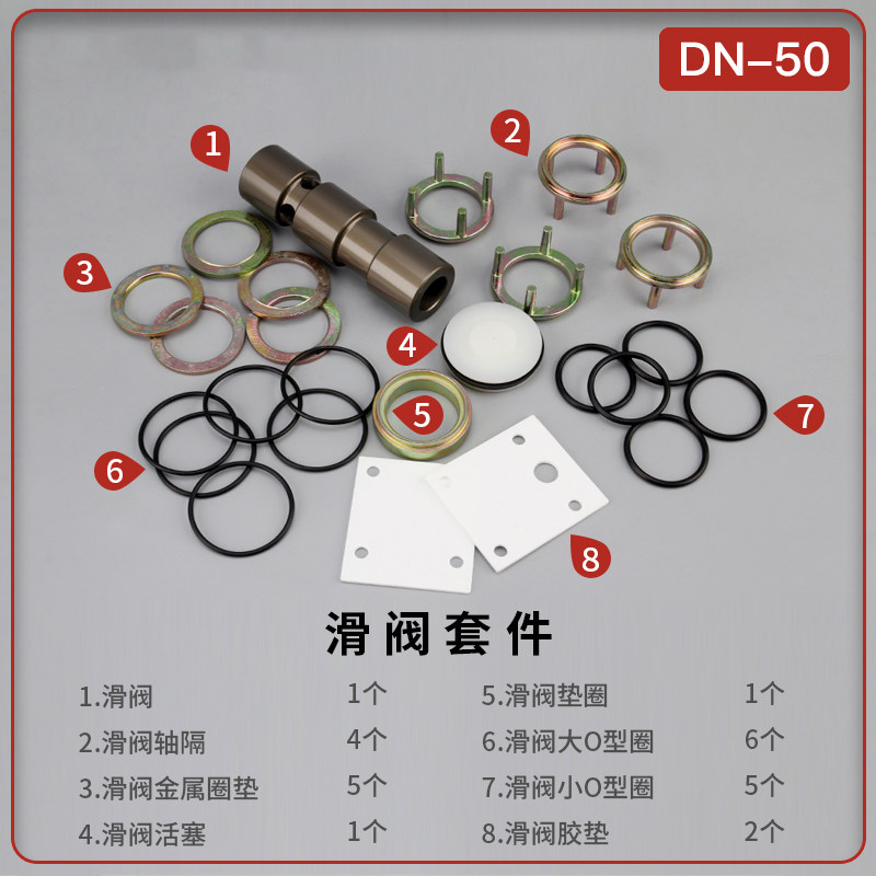 Air Valve Spool