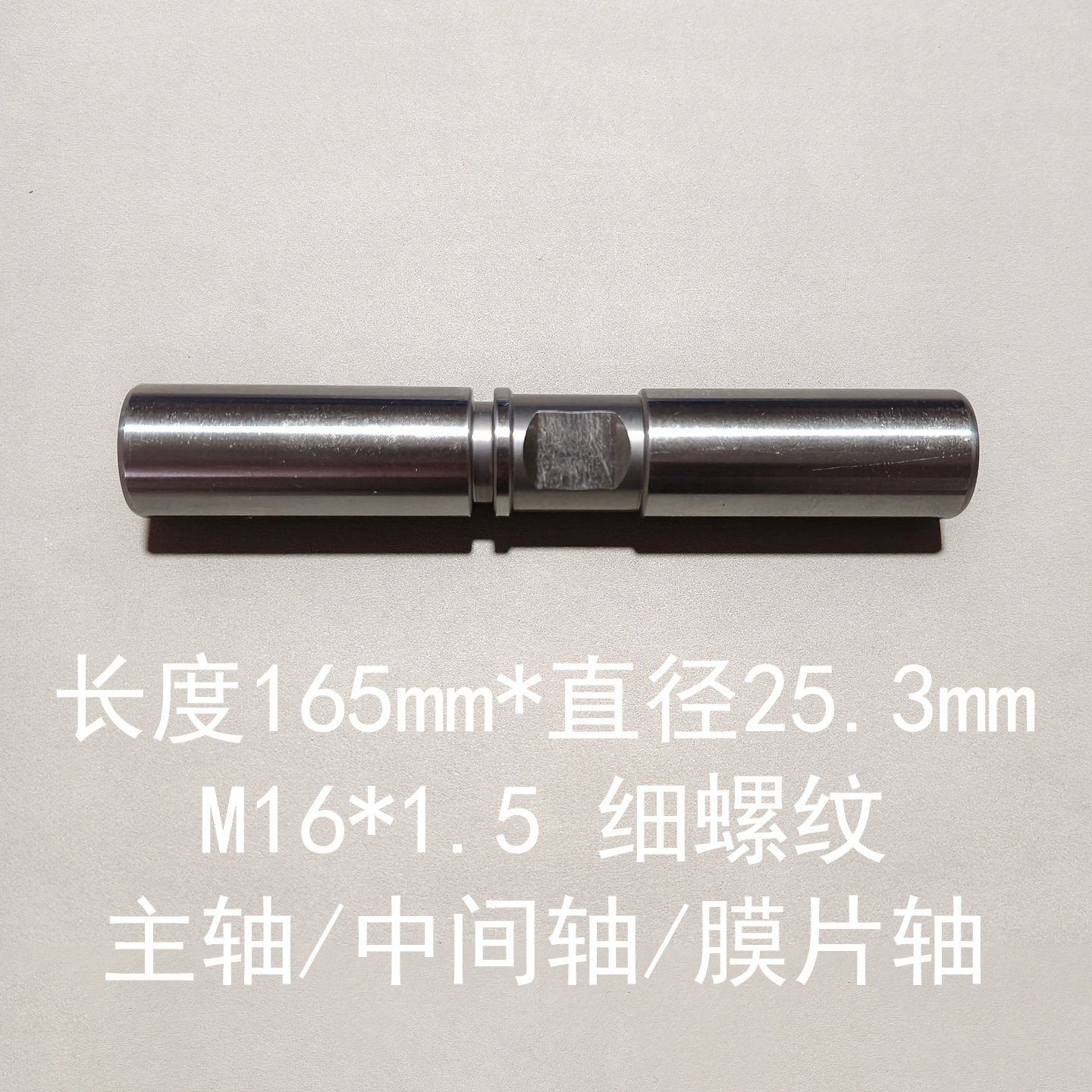 Rod / Bushing — 165mm, m16x1.5