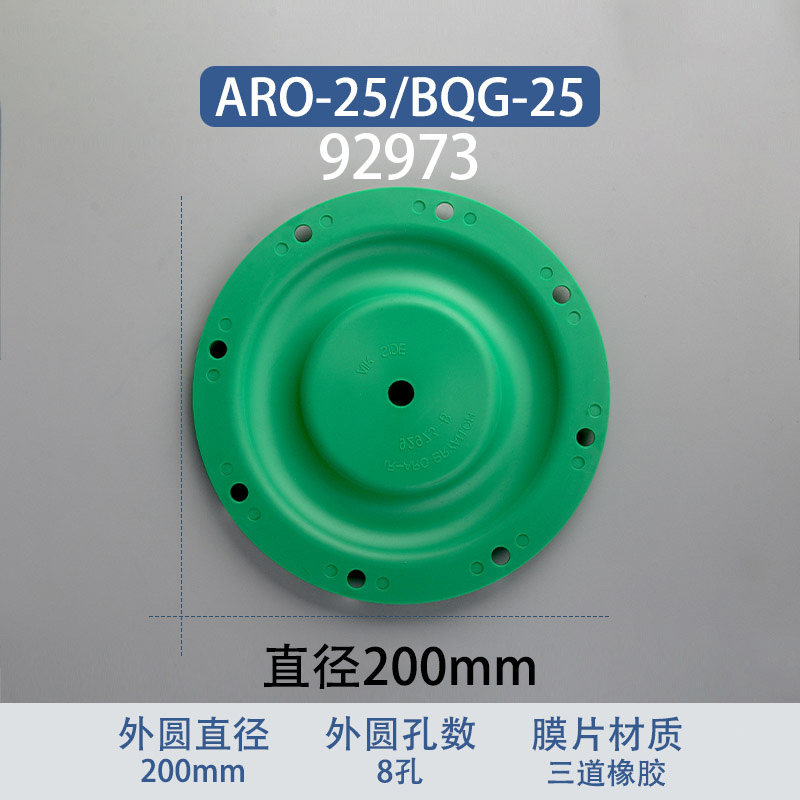 Replacement Diaphragm — 92973
