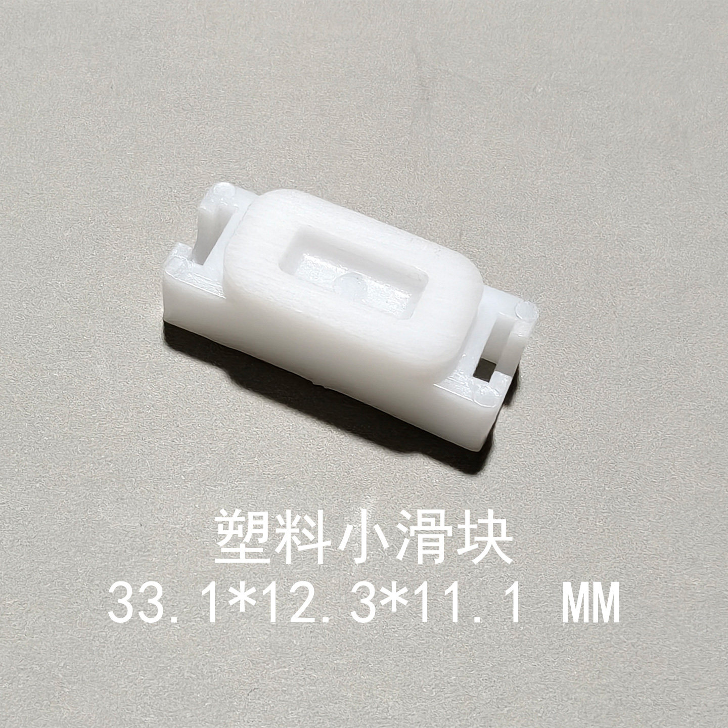 Plastic Slide Valve Block