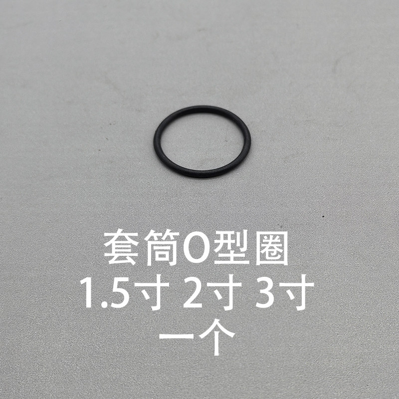 Sleeve O-Ring