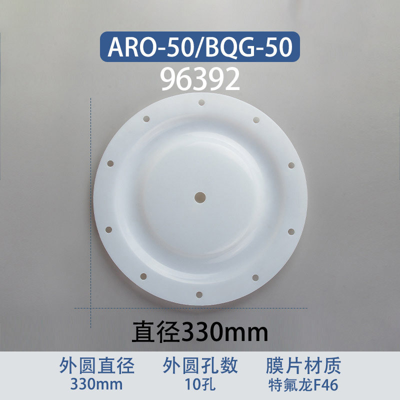 Replacement Diaphragm — 96392
