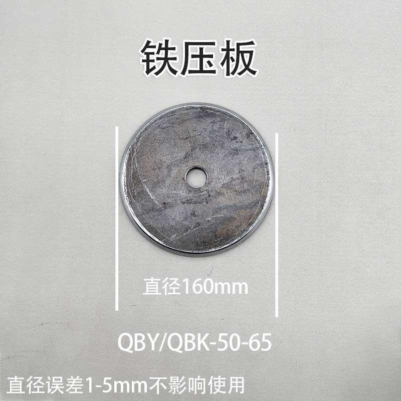 Diaphragm Plate