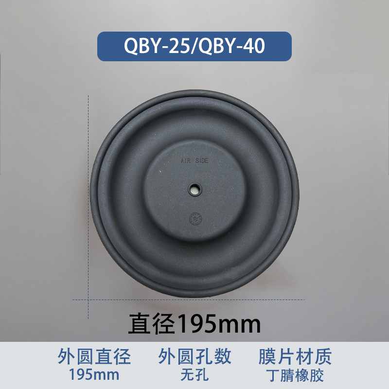 NBR Replacement Diaphragm — 195mm
