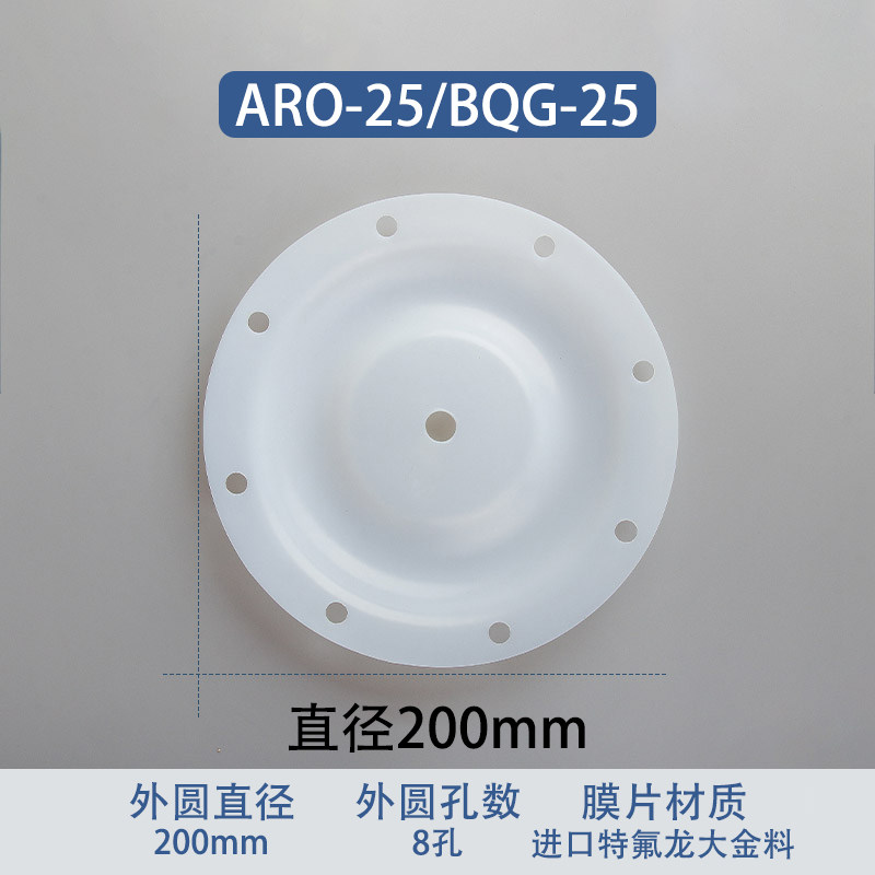 Fluoropolymer Replacement Diaphragm — 200mm