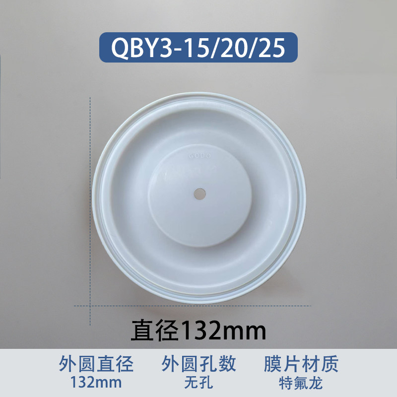 Fluoropolymer Replacement Diaphragm — 132mm