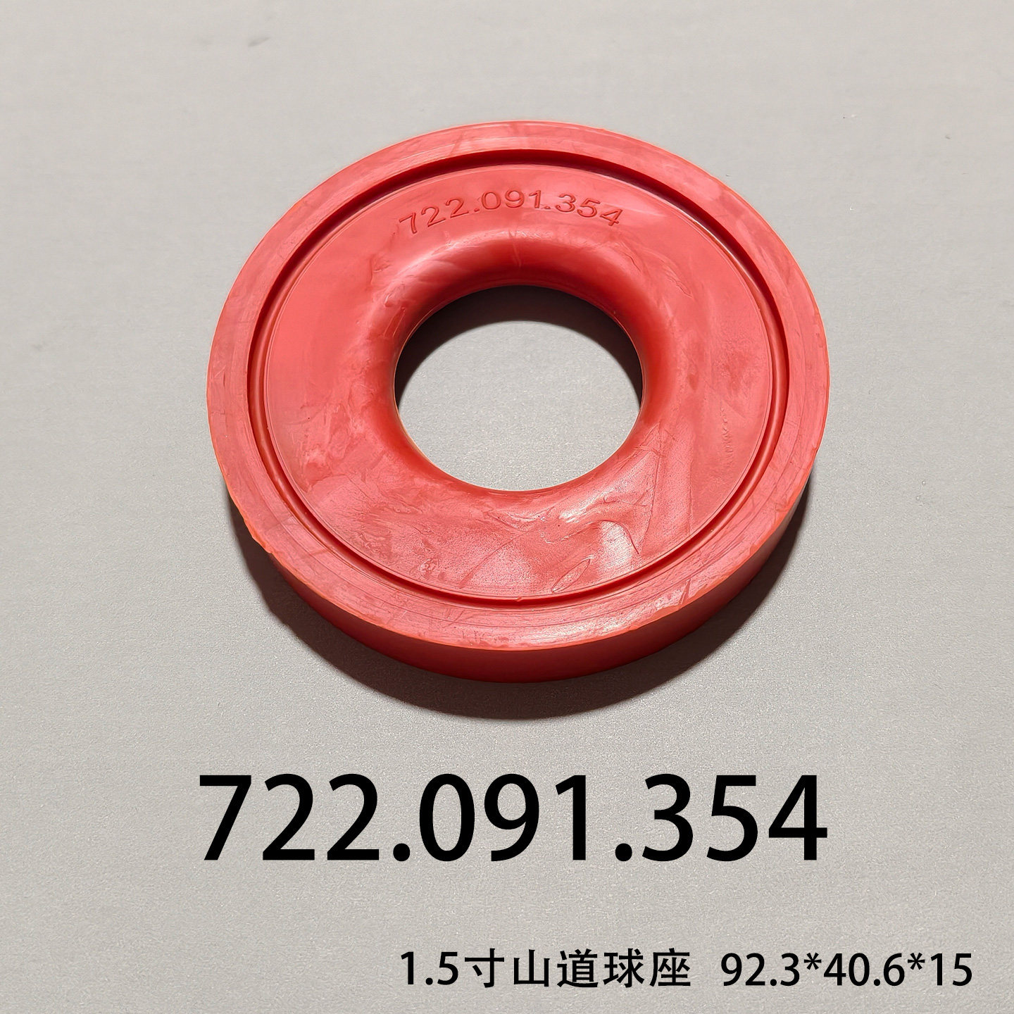 Elastomer Check Valve Seat — 722.091.354