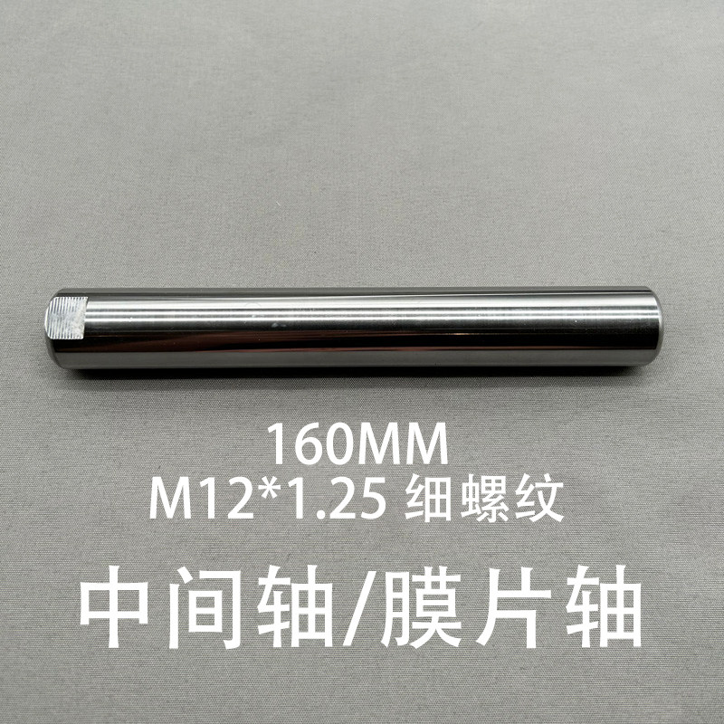 Rod / Bushing — 160mm, M12x1.25