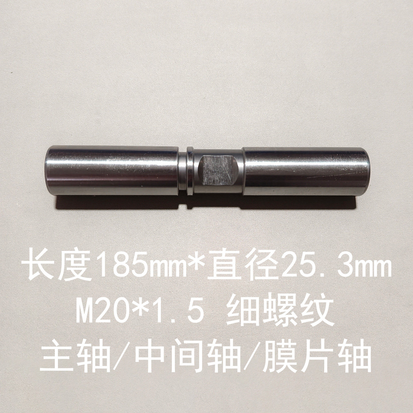 Rod / Bushing — 185mm, m20x1.5
