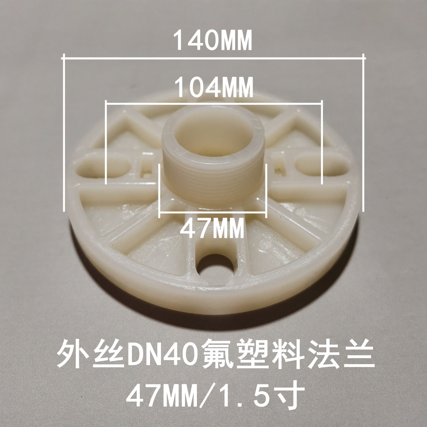 PVDF Flange / Adaptor