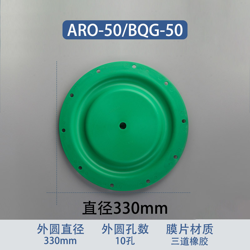 Elastomer Replacement Diaphragm — 330mm