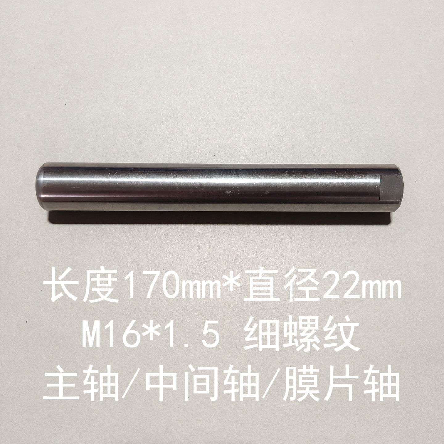 Rod / Bushing — 170mm, m16x1.5