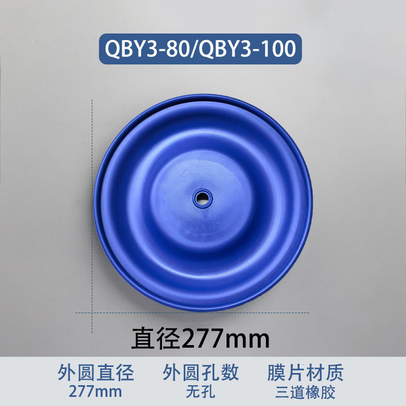 Elastomer Replacement Diaphragm — 277mm