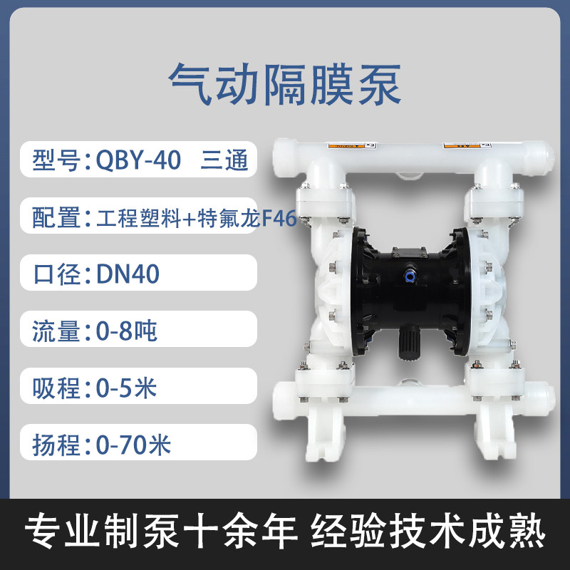 1-1/2 in Engineering plastic AODD Pump