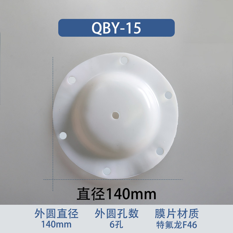 F46 fluoropolymer Replacement Diaphragm — 140mm