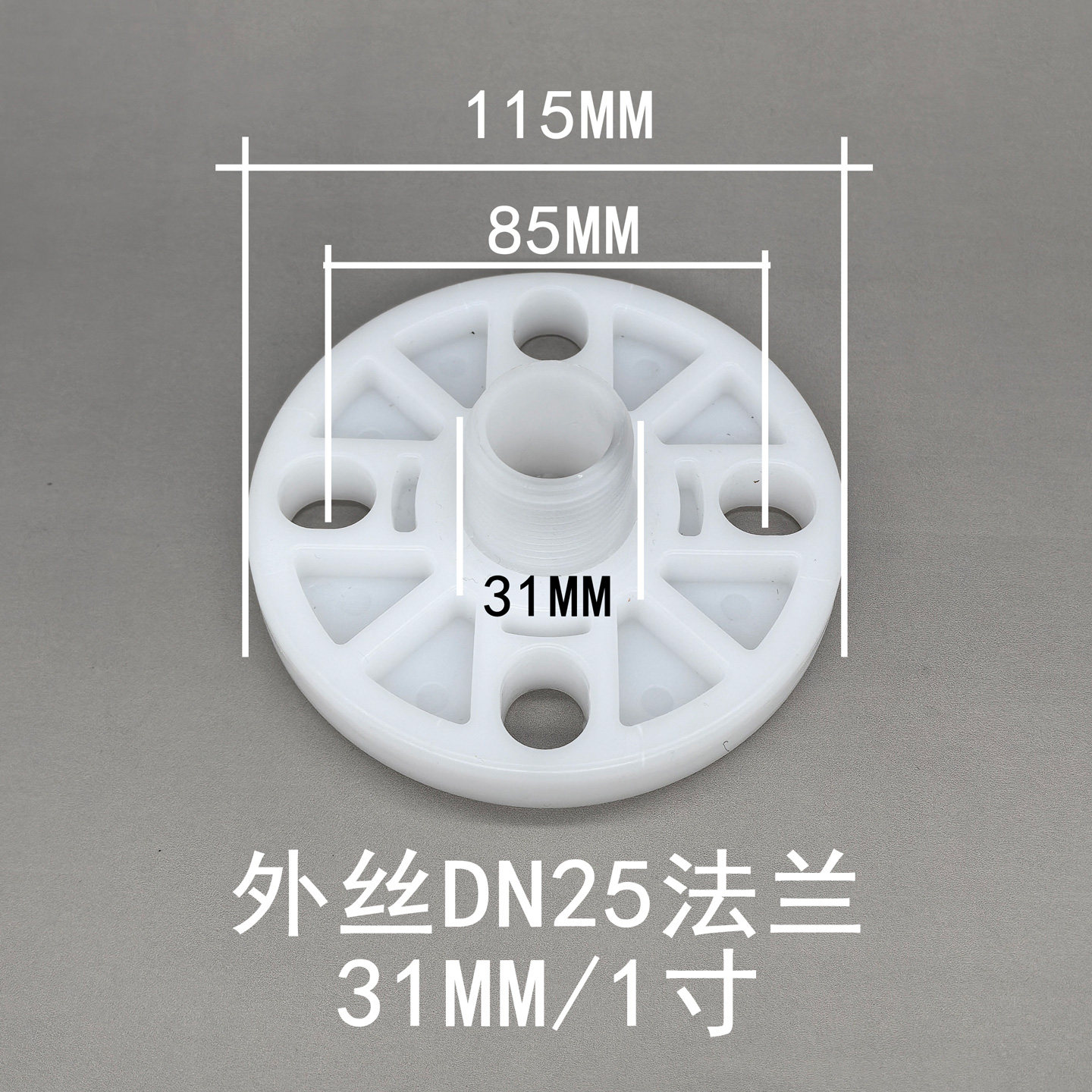 Plastic Flange / Adaptor