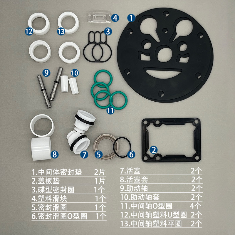 Air Section Repair Kit