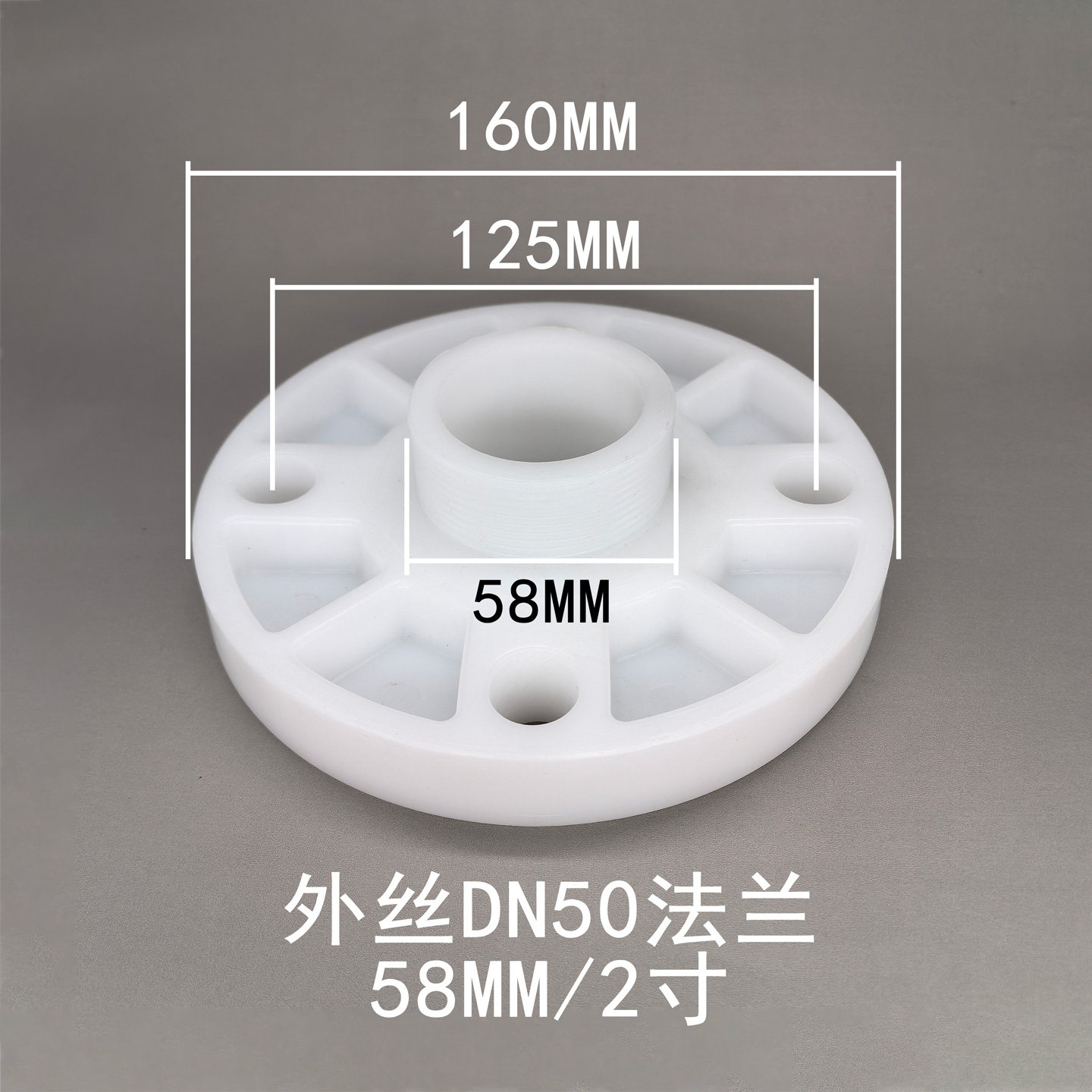 Plastic Flange / Adaptor